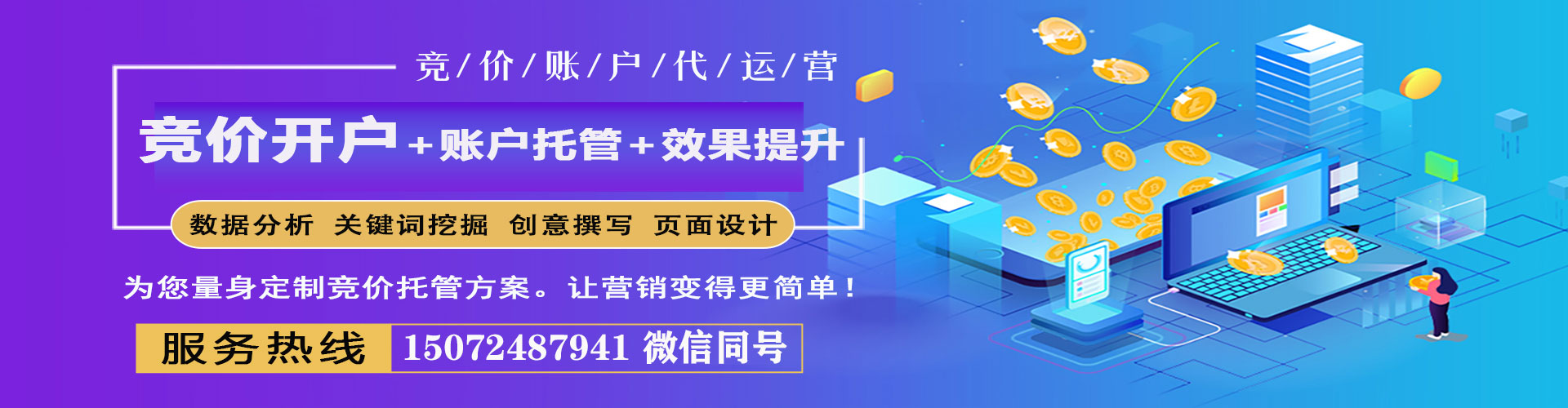 都兰sem怎么做